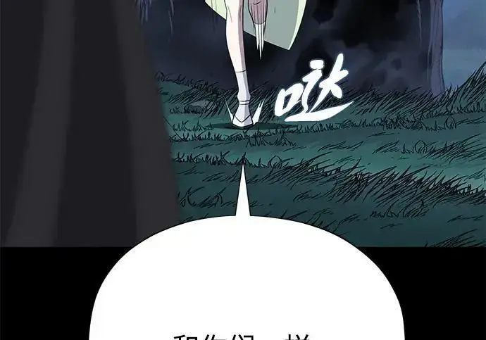 《66666年后复活的黑魔法师》第182话 集结图109