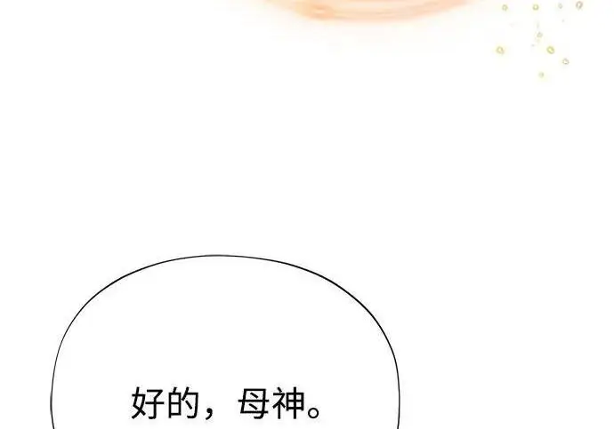 《66666年后复活的黑魔法师》第182话 集结图11