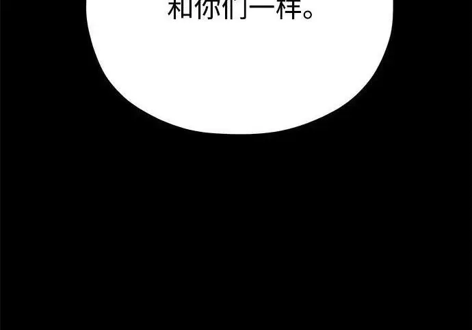 《66666年后复活的黑魔法师》第182话 集结图110
