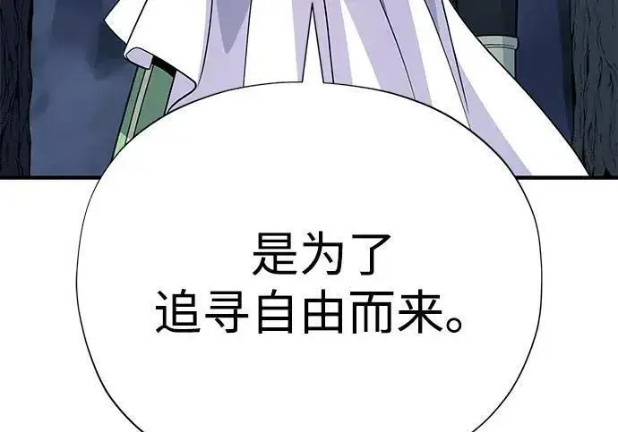 《66666年后复活的黑魔法师》第182话 集结图115