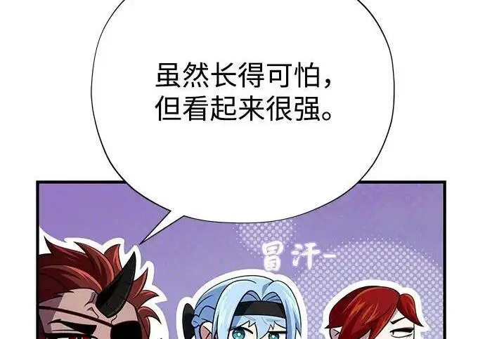 《66666年后复活的黑魔法师》第182话 集结图117