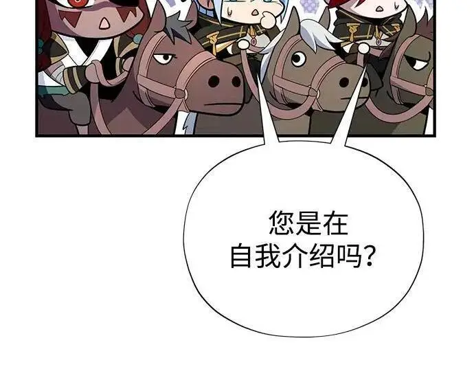 《66666年后复活的黑魔法师》第182话 集结图118