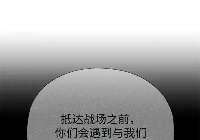 《66666年后复活的黑魔法师》第182话 集结图119