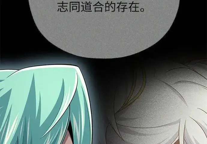 《66666年后复活的黑魔法师》第182话 集结图120