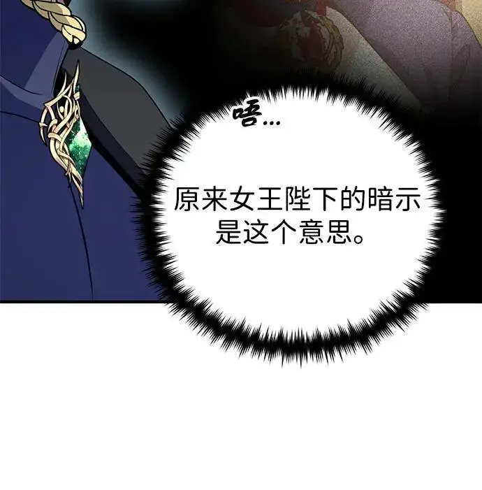 《66666年后复活的黑魔法师》第182话 集结图122