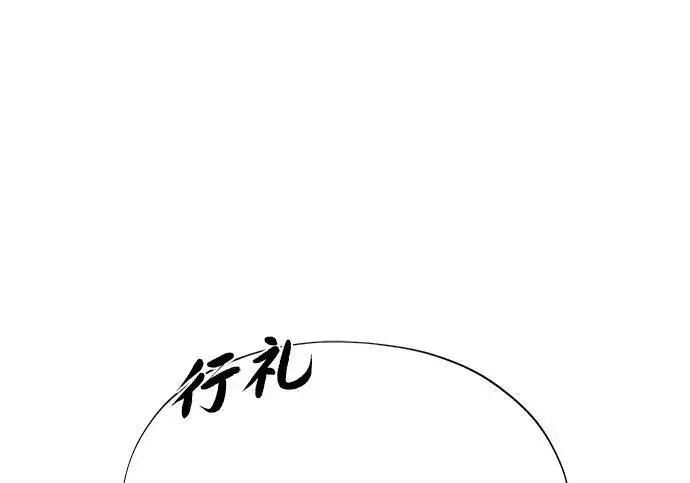 《66666年后复活的黑魔法师》第182话 集结图123