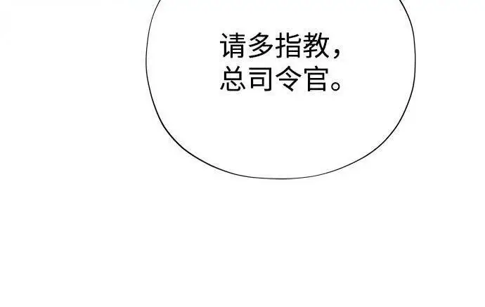 《66666年后复活的黑魔法师》第182话 集结图126