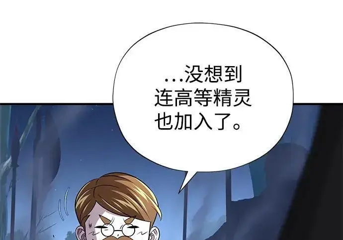 《66666年后复活的黑魔法师》第182话 集结图127