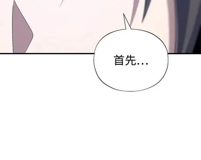 《66666年后复活的黑魔法师》第182话 集结图13
