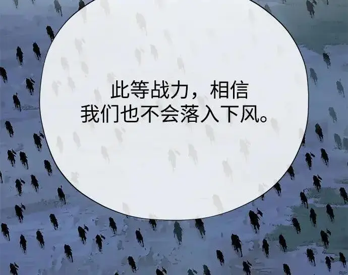 《66666年后复活的黑魔法师》第182话 集结图130