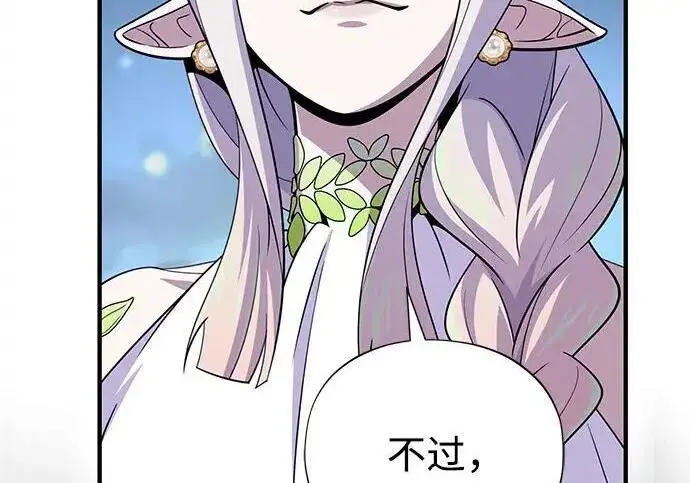 《66666年后复活的黑魔法师》第182话 集结图136