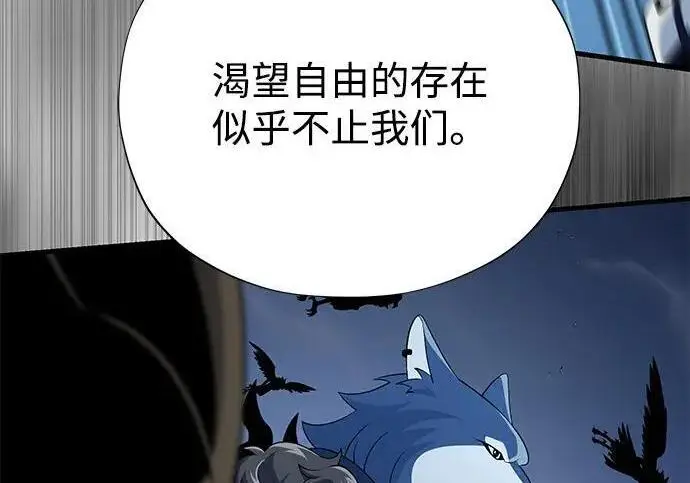 《66666年后复活的黑魔法师》第182话 集结图140