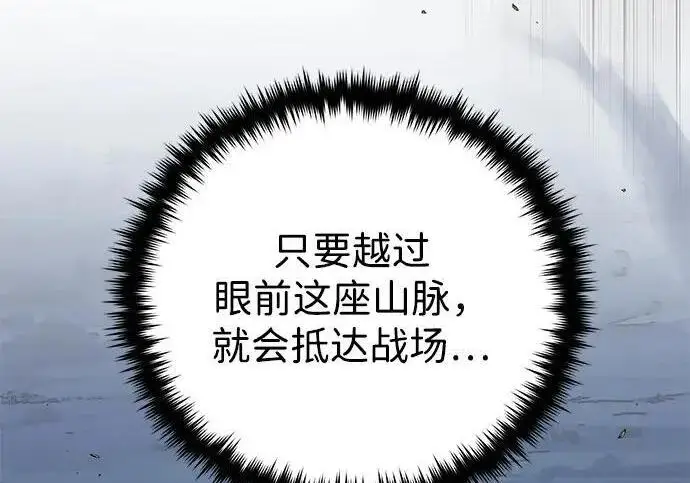 《66666年后复活的黑魔法师》第182话 集结图144