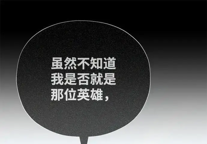 《66666年后复活的黑魔法师》第182话 集结图148
