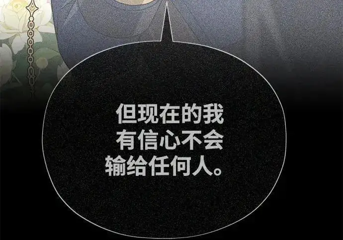 《66666年后复活的黑魔法师》第182话 集结图151