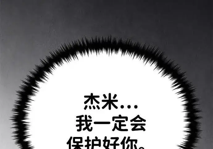 《66666年后复活的黑魔法师》第182话 集结图153