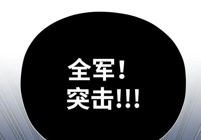 《66666年后复活的黑魔法师》第182话 集结图158