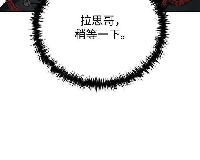 《66666年后复活的黑魔法师》第182话 集结图17