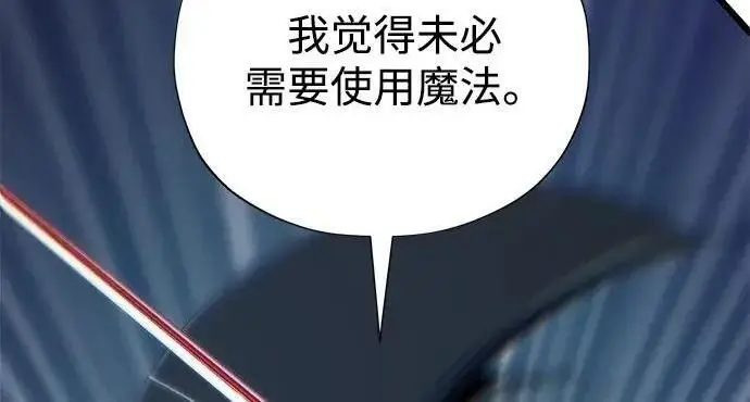 《66666年后复活的黑魔法师》第182话 集结图177