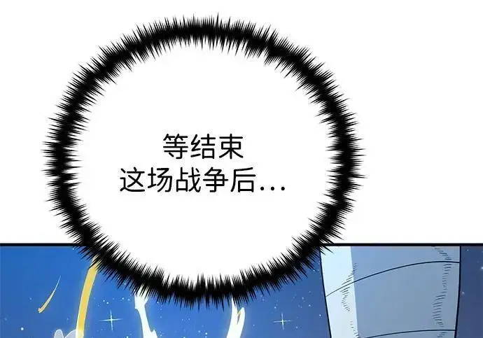 《66666年后复活的黑魔法师》第182话 集结图18