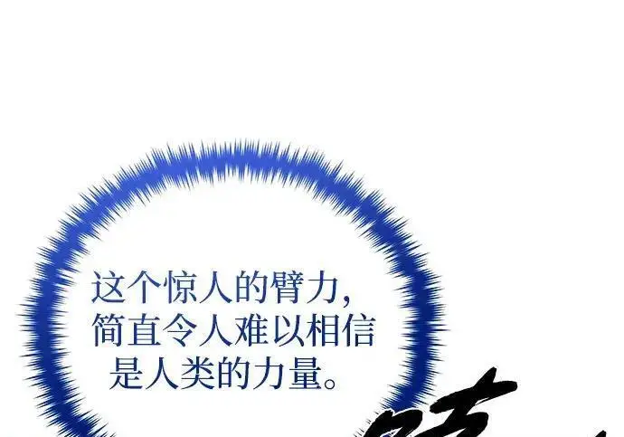 《66666年后复活的黑魔法师》第182话 集结图185