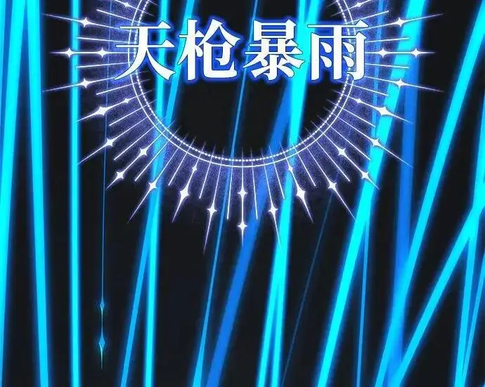 《66666年后复活的黑魔法师》第182话 集结图192
