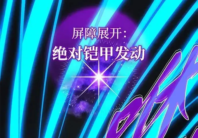 《66666年后复活的黑魔法师》第182话 集结图204