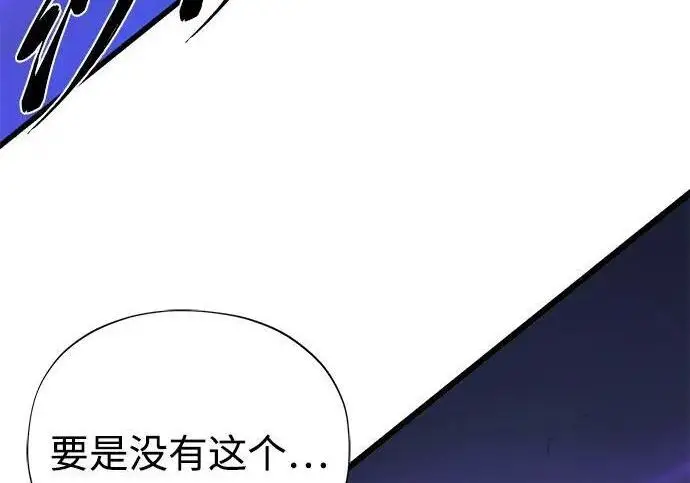《66666年后复活的黑魔法师》第182话 集结图209