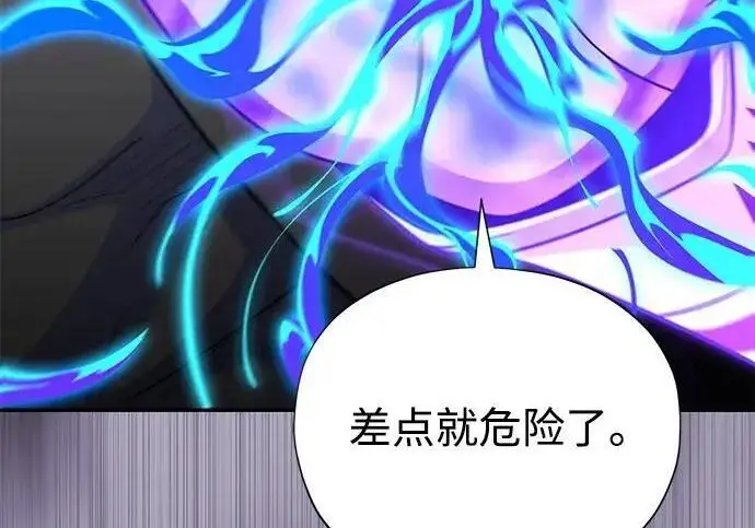 《66666年后复活的黑魔法师》第182话 集结图213