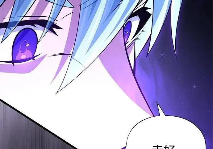 《66666年后复活的黑魔法师》第182话 集结图218