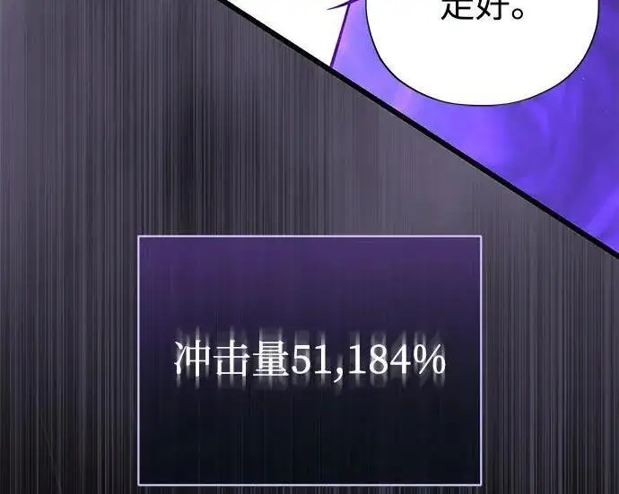 《66666年后复活的黑魔法师》第182话 集结图219