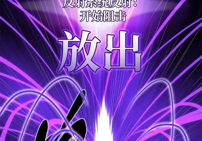 《66666年后复活的黑魔法师》第182话 集结图221