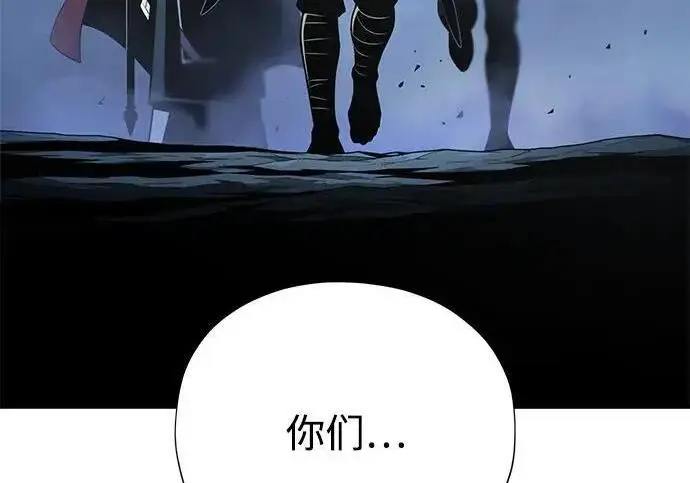 《66666年后复活的黑魔法师》第182话 集结图23