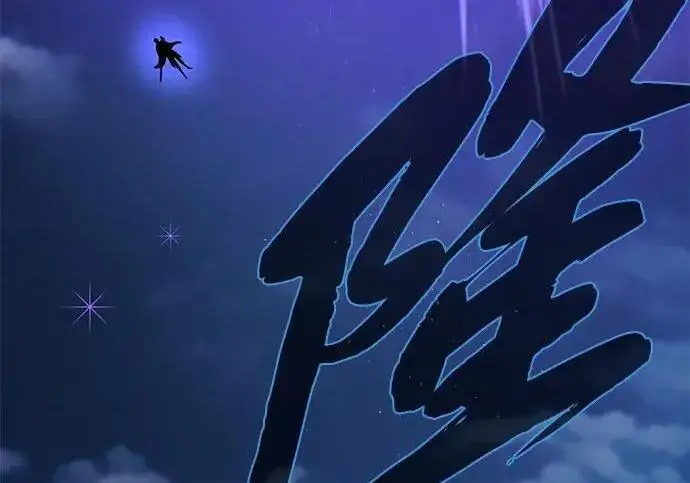 《66666年后复活的黑魔法师》第182话 集结图232