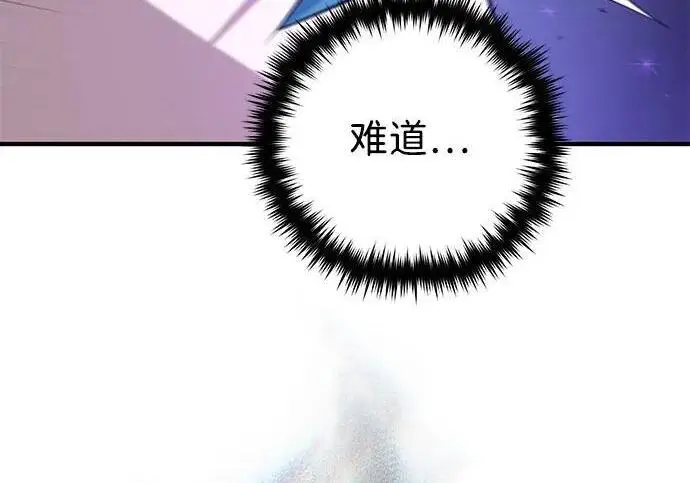 《66666年后复活的黑魔法师》第182话 集结图239