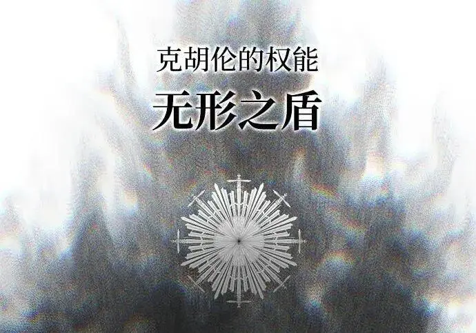《66666年后复活的黑魔法师》第182话 集结图240