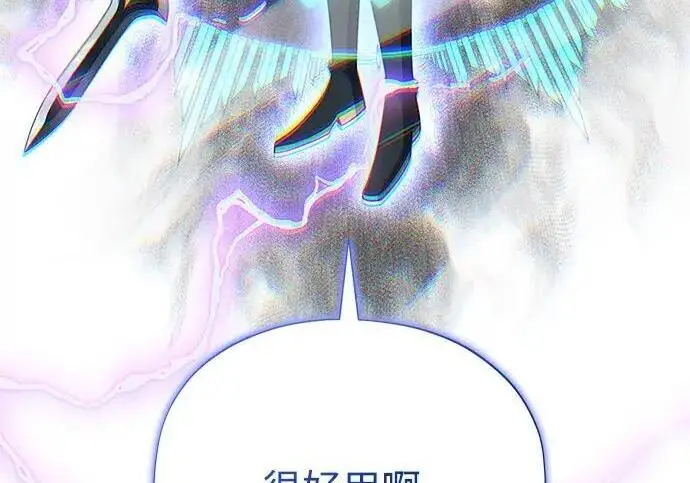 《66666年后复活的黑魔法师》第182话 集结图244