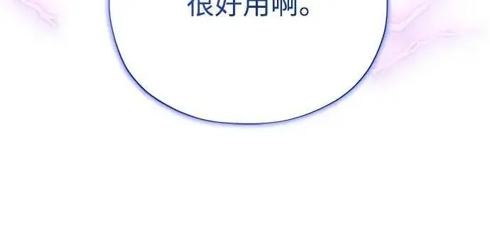 《66666年后复活的黑魔法师》第182话 集结图245
