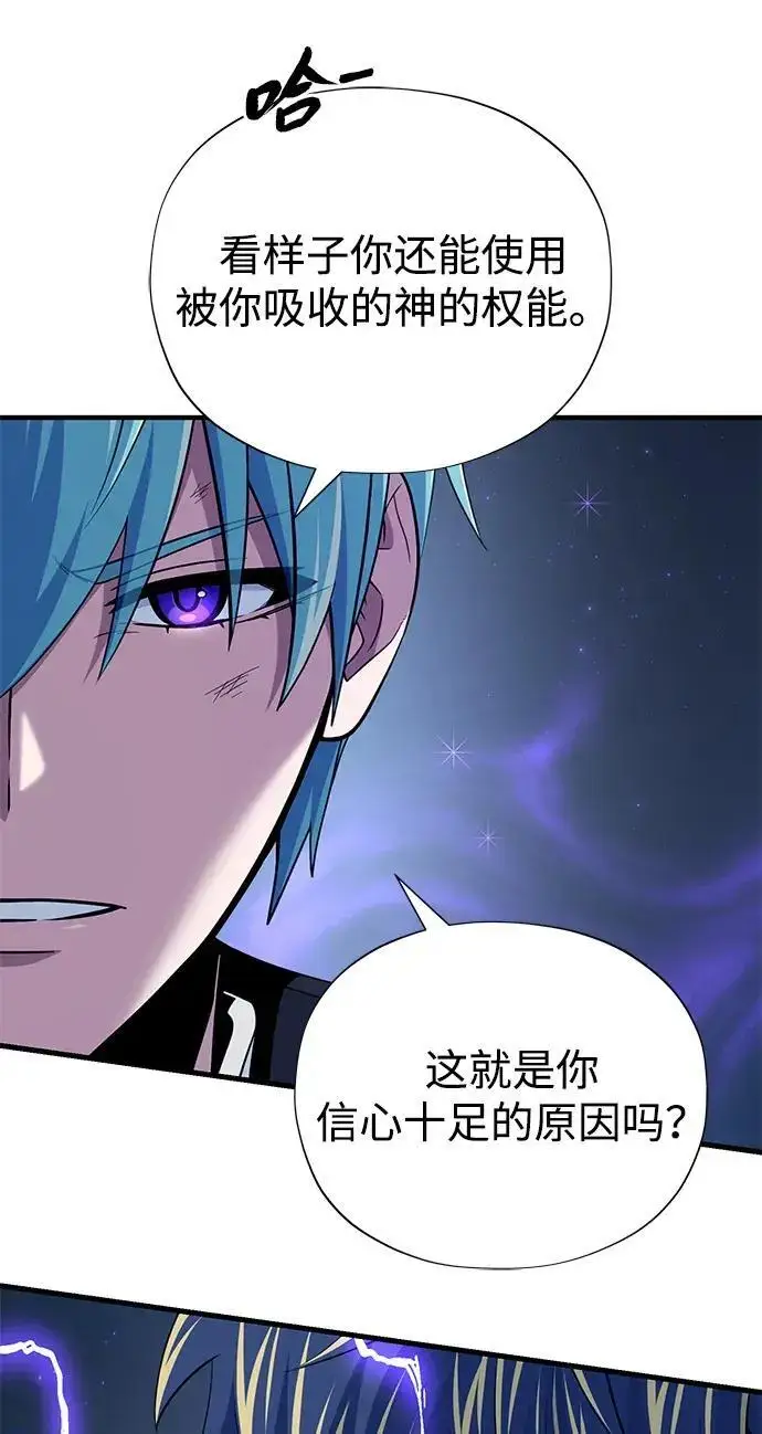 《66666年后复活的黑魔法师》第182话 集结图246
