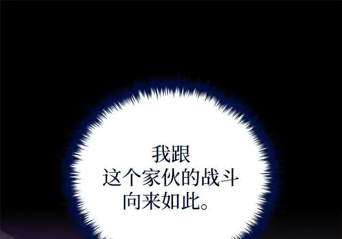 《66666年后复活的黑魔法师》第182话 集结图248