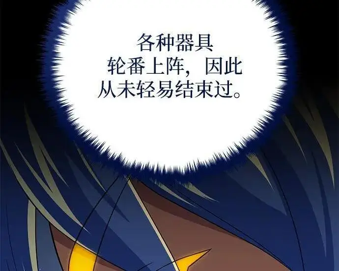 《66666年后复活的黑魔法师》第182话 集结图251