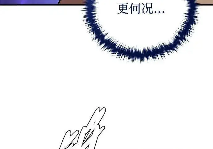 《66666年后复活的黑魔法师》第182话 集结图253
