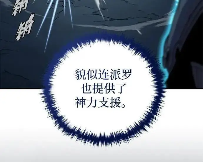 《66666年后复活的黑魔法师》第182话 集结图255