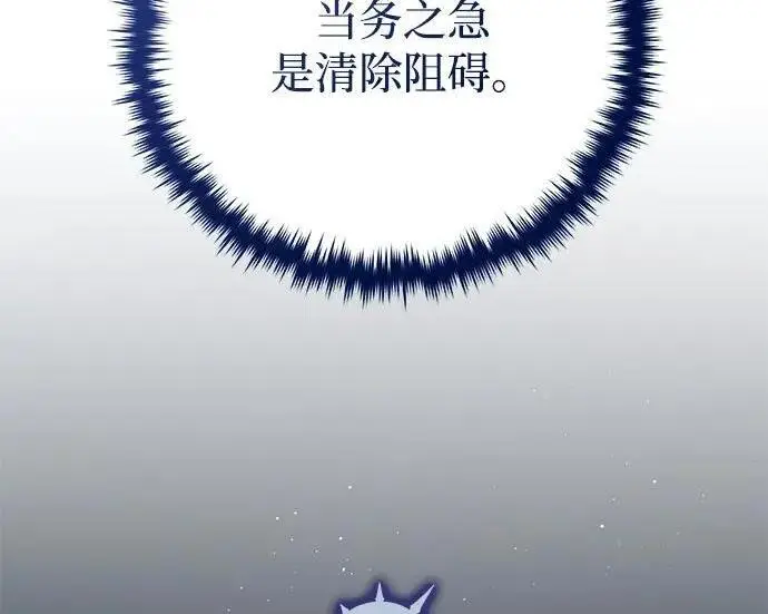 《66666年后复活的黑魔法师》第182话 集结图259