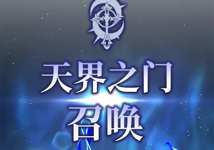 《66666年后复活的黑魔法师》第182话 集结图260