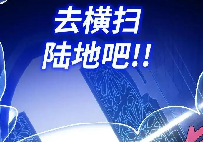 《66666年后复活的黑魔法师》第182话 集结图268