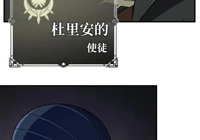 《66666年后复活的黑魔法师》第182话 集结图27