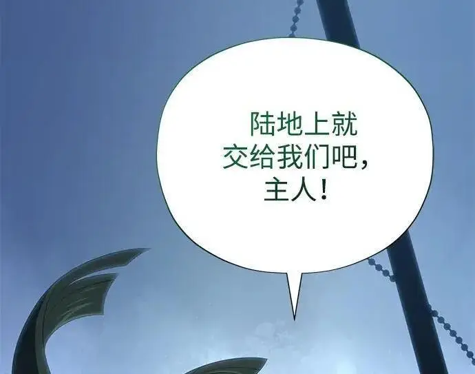 《66666年后复活的黑魔法师》第182话 集结图290