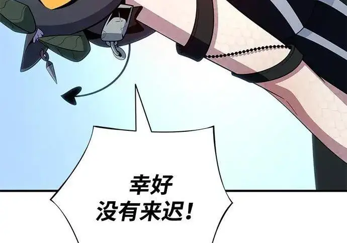 《66666年后复活的黑魔法师》第182话 集结图293