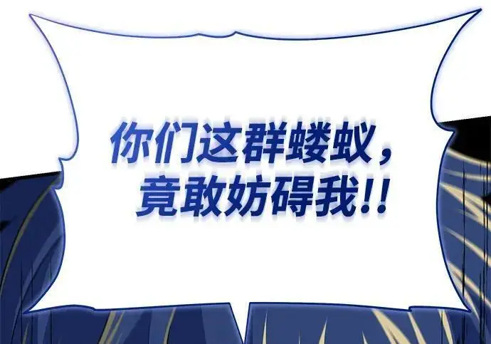 《66666年后复活的黑魔法师》第182话 集结图295